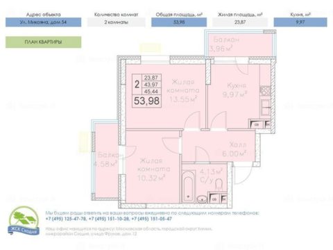 2-комнатная квартира в ЖК на улице Микояна, 54