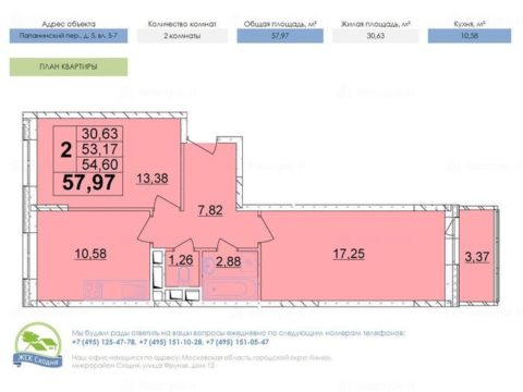 2-комнатная квартира в Дом на Папанинском переулке