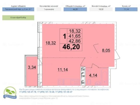 1-комнатная квартира в Дом на Папанинском переулке