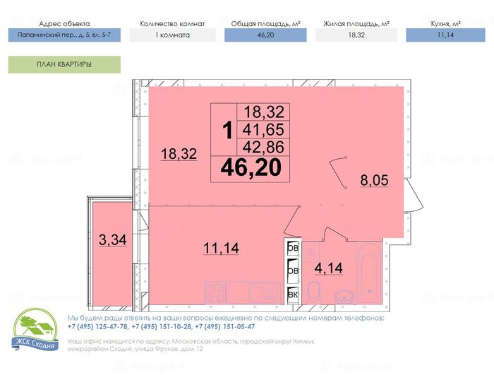 1-комнатная квартира в Дом на Папанинском переулке