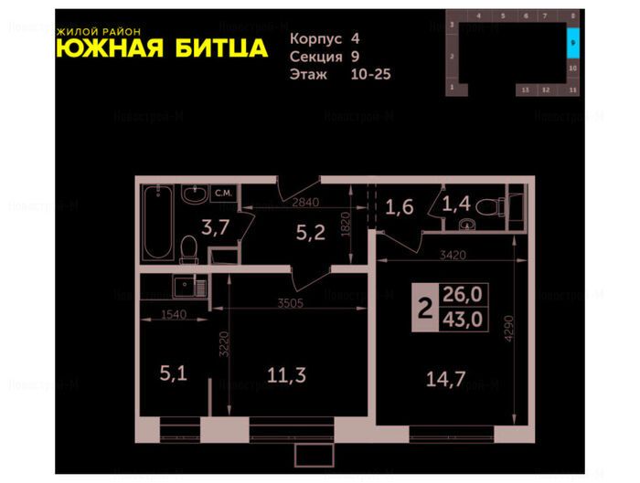 2-комнатная квартира в Жилой район «Южная Битца»