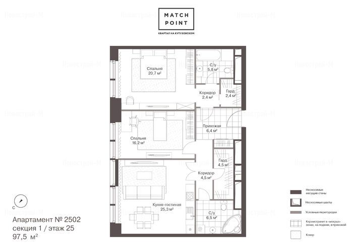 2-комнатная квартира в МФК Match Point