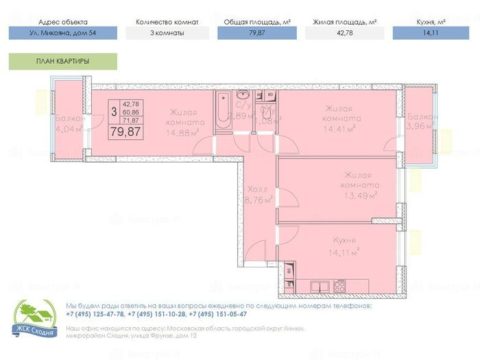 3-комнатная квартира в ЖК на улице Микояна, 54